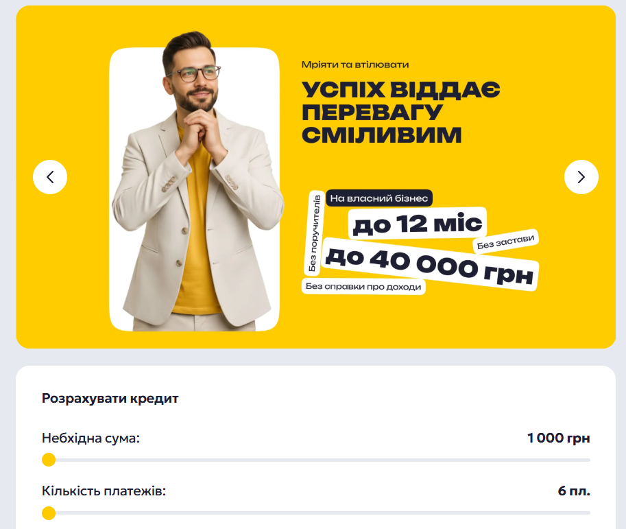 FinX процес кредитування