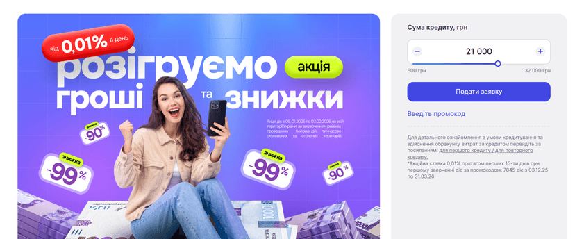 SLOn Credit мікрокредит